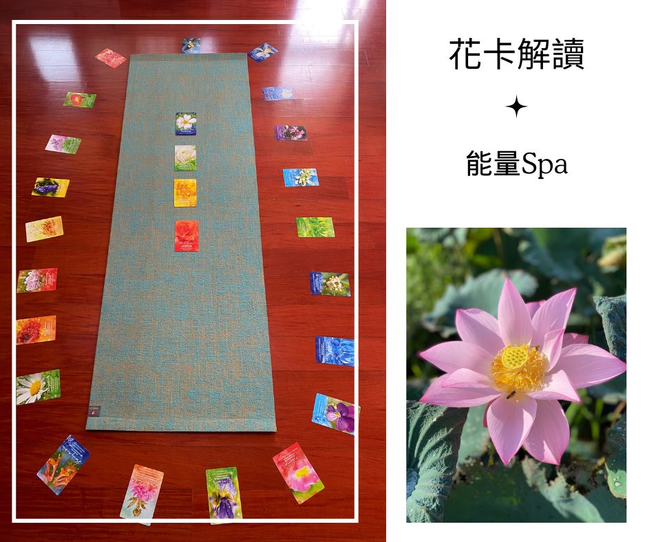 花卡