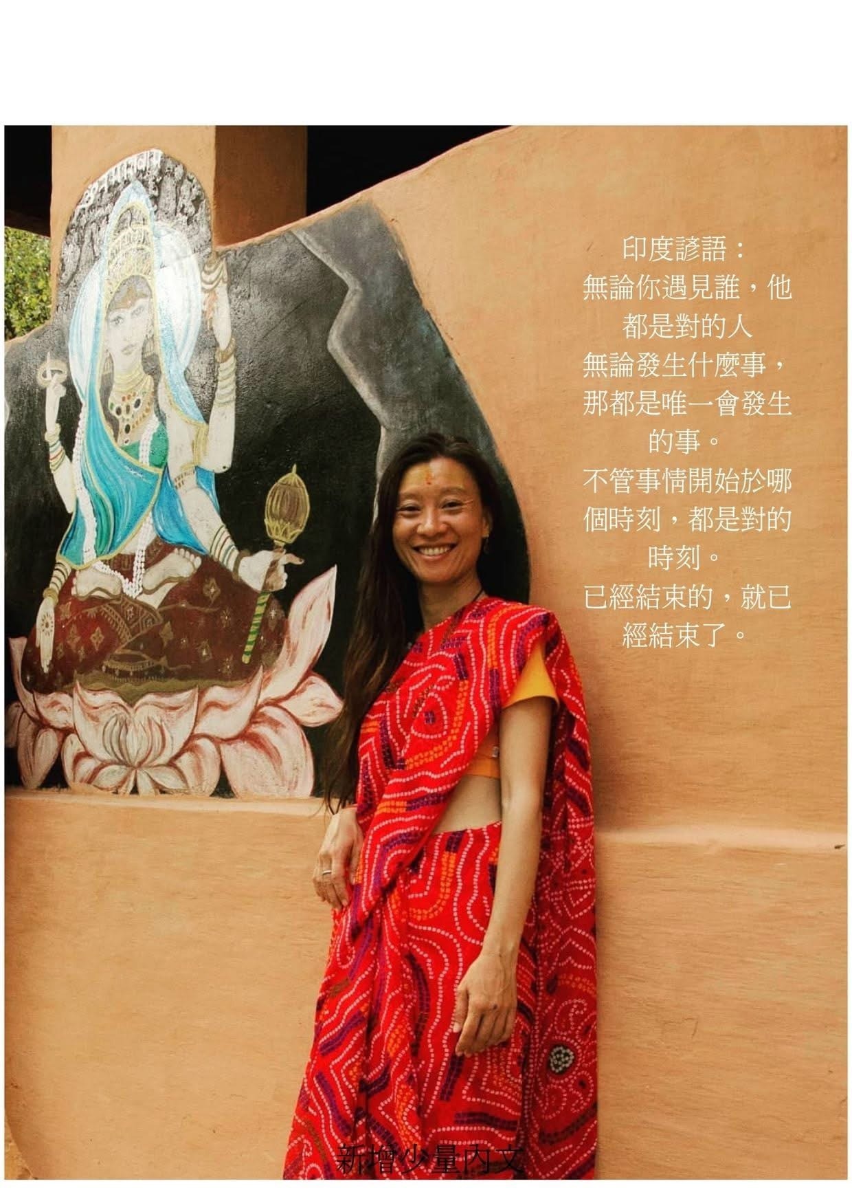 tara 在印度巴巴吉道場